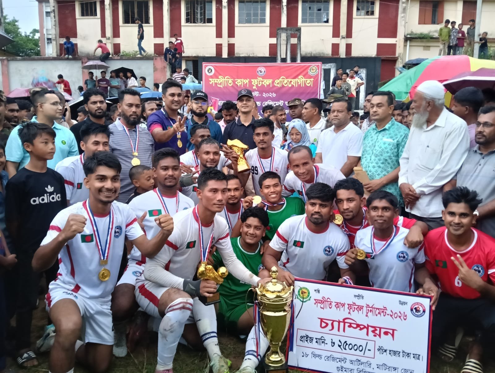 মাটিরাঙ্গা সম্প্রীতি কাপ ফুটবলে চ্যাম্পিয়ন গোমতি একাদশ