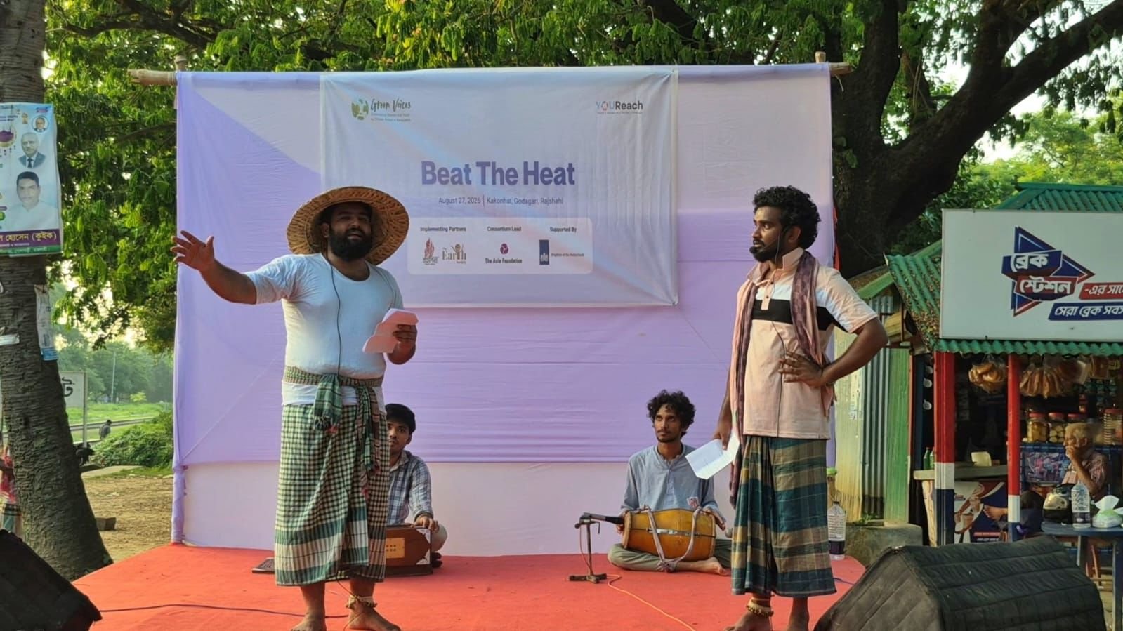 তাপদাহ ও জলবায়ু সচেতনতায় রাবি সংগঠন ইউরিচের ব্যতিক্রমী গম্ভীরা আয়োজন