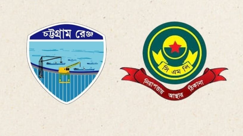 চট্টগ্রাম রেঞ্জ ও সিএমপির শীর্ষ দুই পুলিশ কর্মকর্তার বদলি