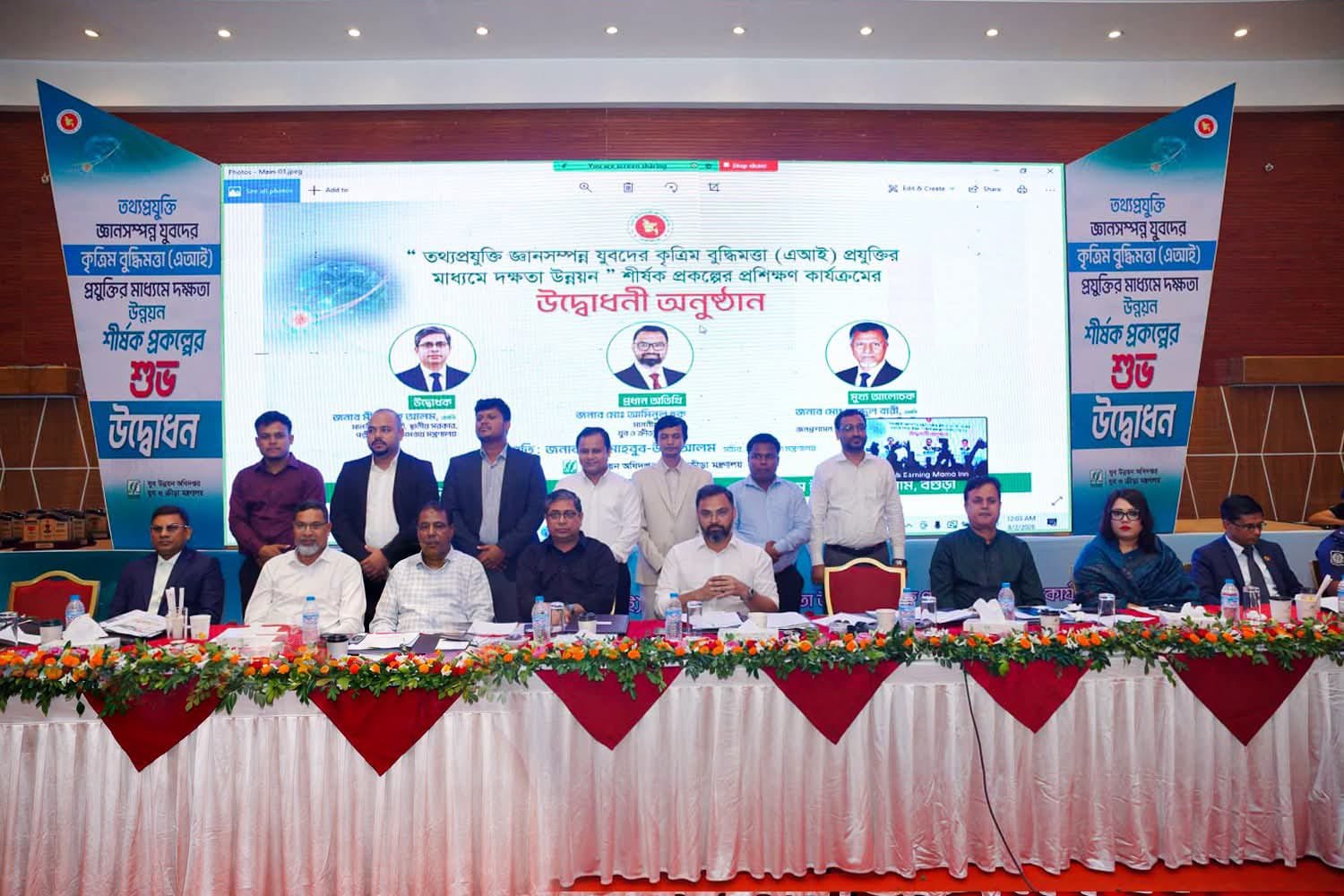যুবসমাজকে প্রযুক্তিনির্ভর করতে দেশব্যাপী এআই প্রশিক্ষণ কার্যক্রমের উদ্বোধন