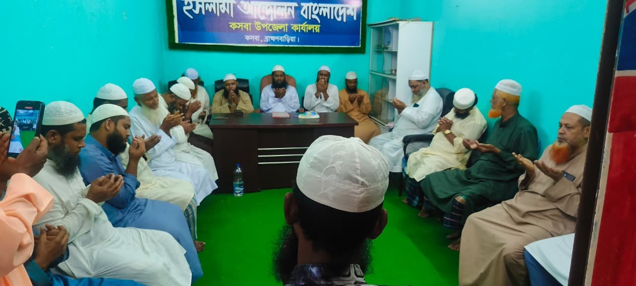কসবায় জুলাই গণঅভ্যুত্থানের শহীদদের স্মরণে ইসলামী আন্দোলনের সভা ও দোয়া