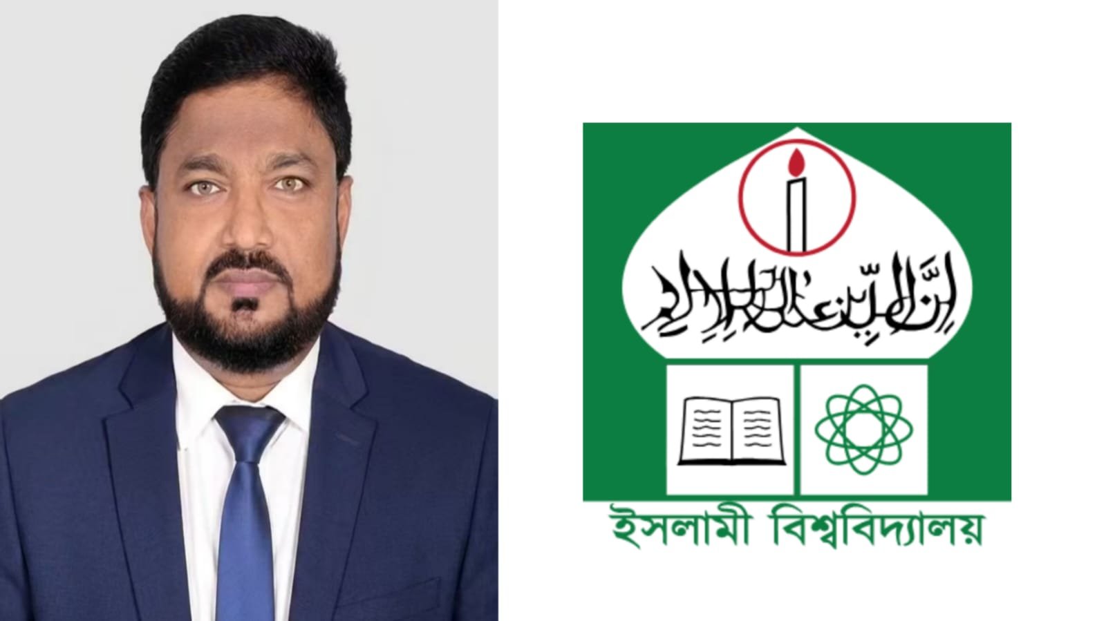 ইসলামী বিশ্ববিদ্যালয়ের নতুন ভারপ্রাপ্ত রেজিস্ট্রার অধ্যাপক ড. আতিকুর রহমান