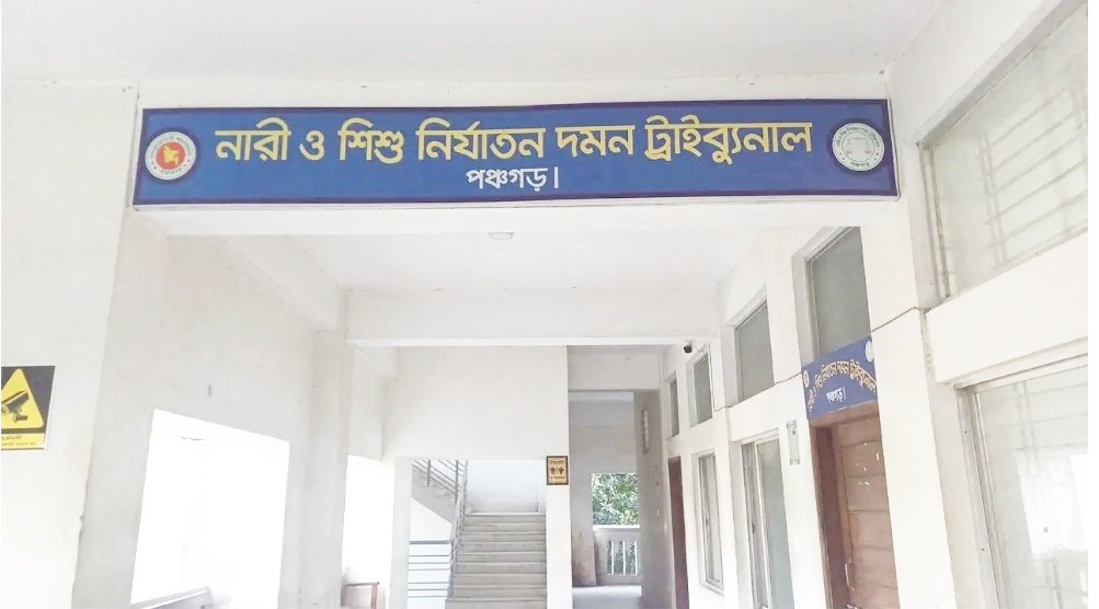 পঞ্চগড়ে ডিএনএ টেস্টে গণধর্ষণের মামলা মিথ্যা প্রমাণিত