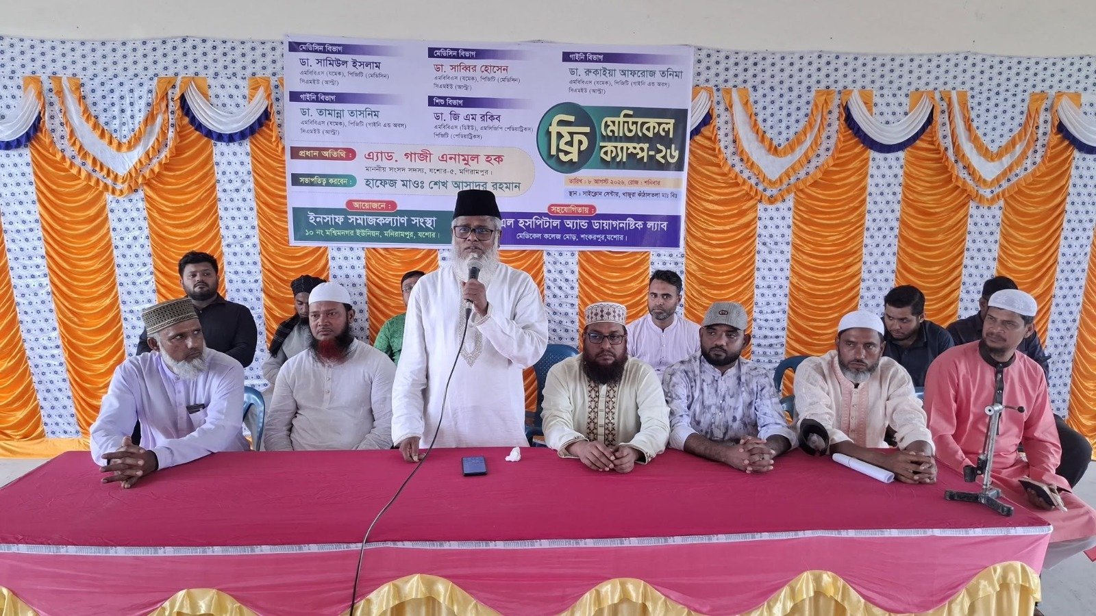 মনিরামপুরে ইনসাফ সমাজকল্যাণ সংস্থার ফ্রি মেডিকেল ক্যাম্প অনুষ্ঠিত