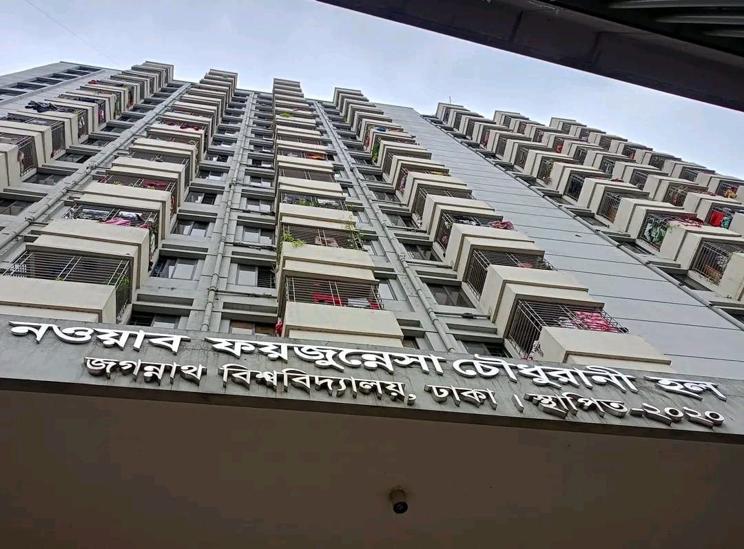 জবির ছাত্রী হলে ৪ চুলায় ৮৮ জনের রান্না, খাবার ও গ্যাস সংকটে চরম দুর্ভোগ