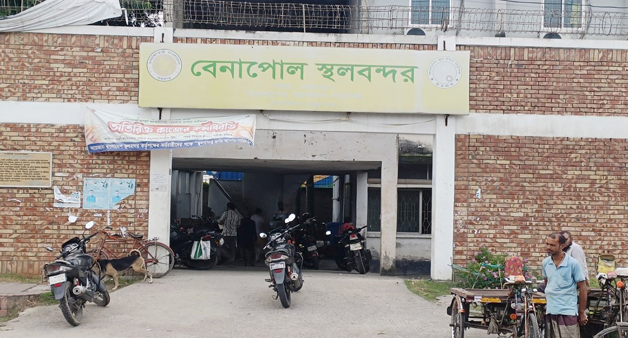 বেনাপোল স্থলবন্দরে পরিচালকসহ ৭৯ পদ শূন্য, ব্যাহত কার্যক্রম