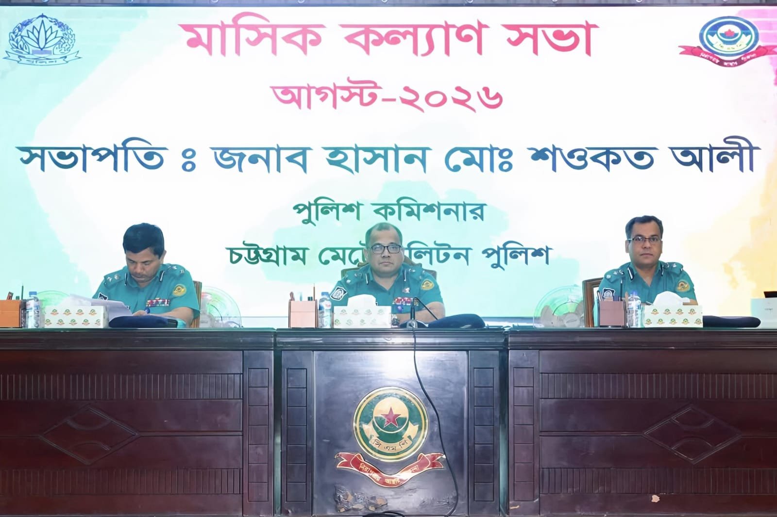 চট্টগ্রামে সিএমপির মাসিক কল্যাণ সভা অনুষ্ঠিত