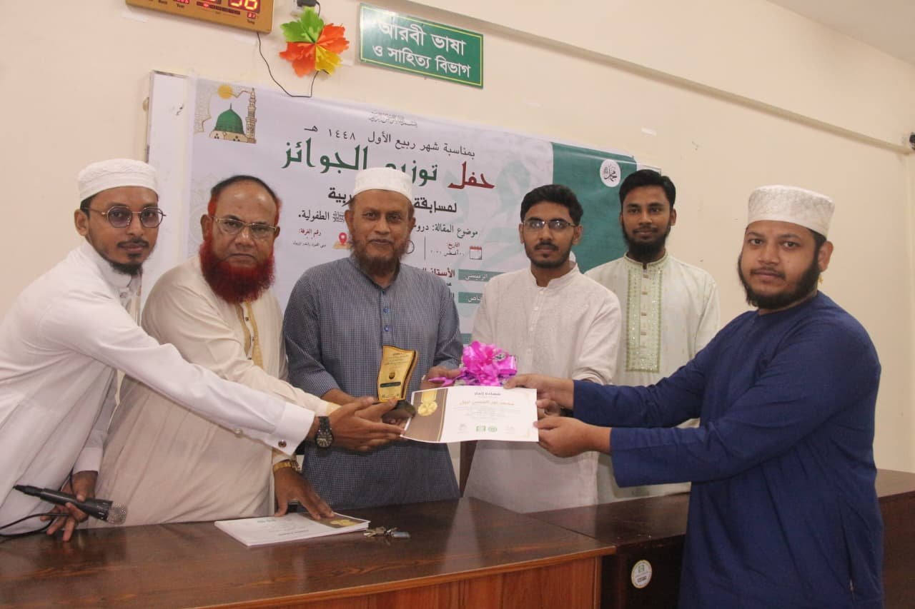 সিরাতুন্নবী (সা.) উপলক্ষে ইবিতে আরবি রচনা প্রতিযোগিতা