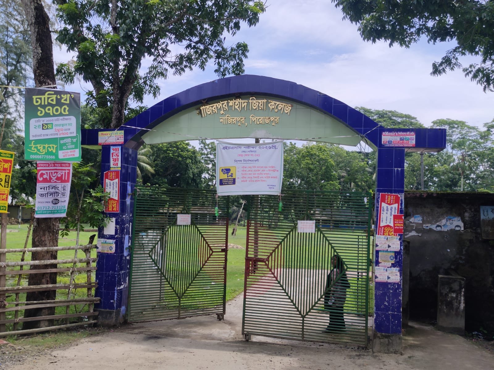 নাজিরপুরে শহীদ জিয়া কলেজের ভারপ্রাপ্ত অধ্যক্ষ নিয়োগে অনিয়মের অভিযোগ