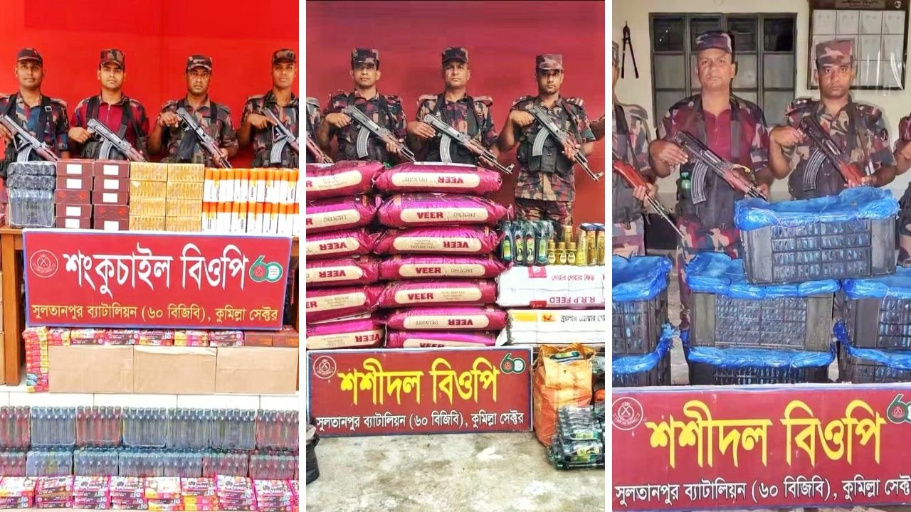 সুলতানপুর ব্যাটালিয়নের অভিযানে ৫৫ লাখ টাকার ভারতীয় পণ্য জব্দ
