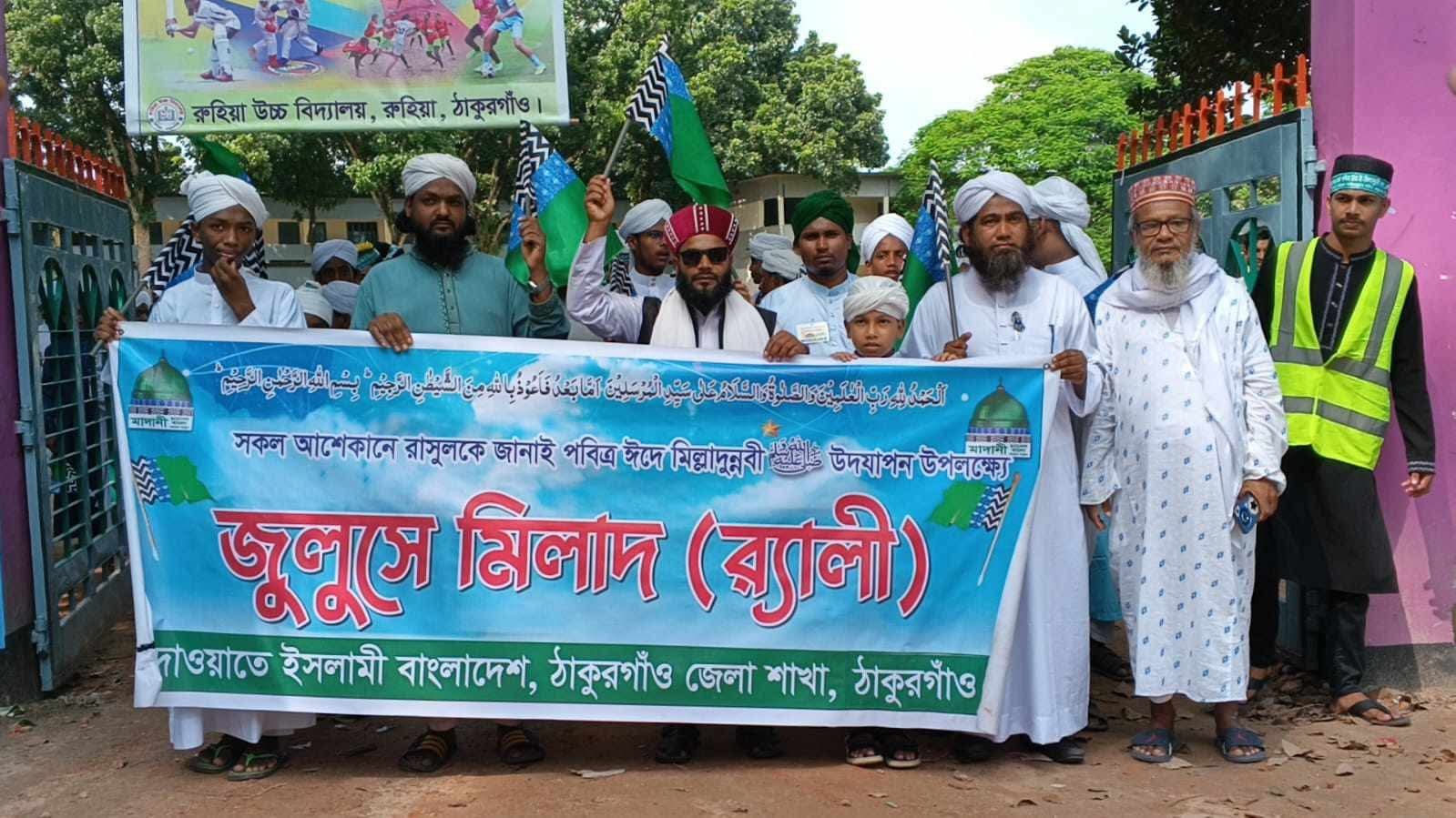 ঠাকুরগাঁওয়ের রুহিয়ায় ঈদে মিলাদুন্নবী উপলক্ষে বর্ণাঢ্য জশনে জুলুস