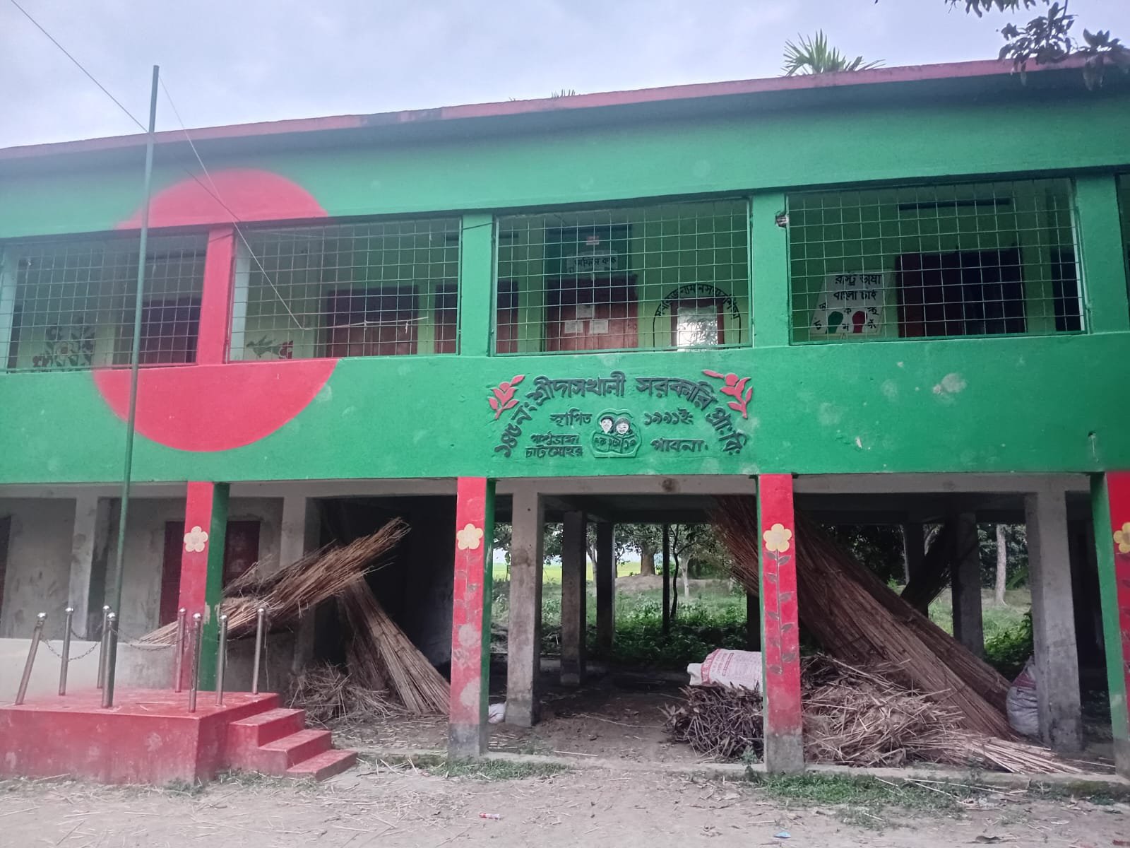 চাটমোহরে প্রধান শিক্ষকের বিরুদ্ধে অনিয়ম ও অর্থ আত্মসাতের অভিযোগ