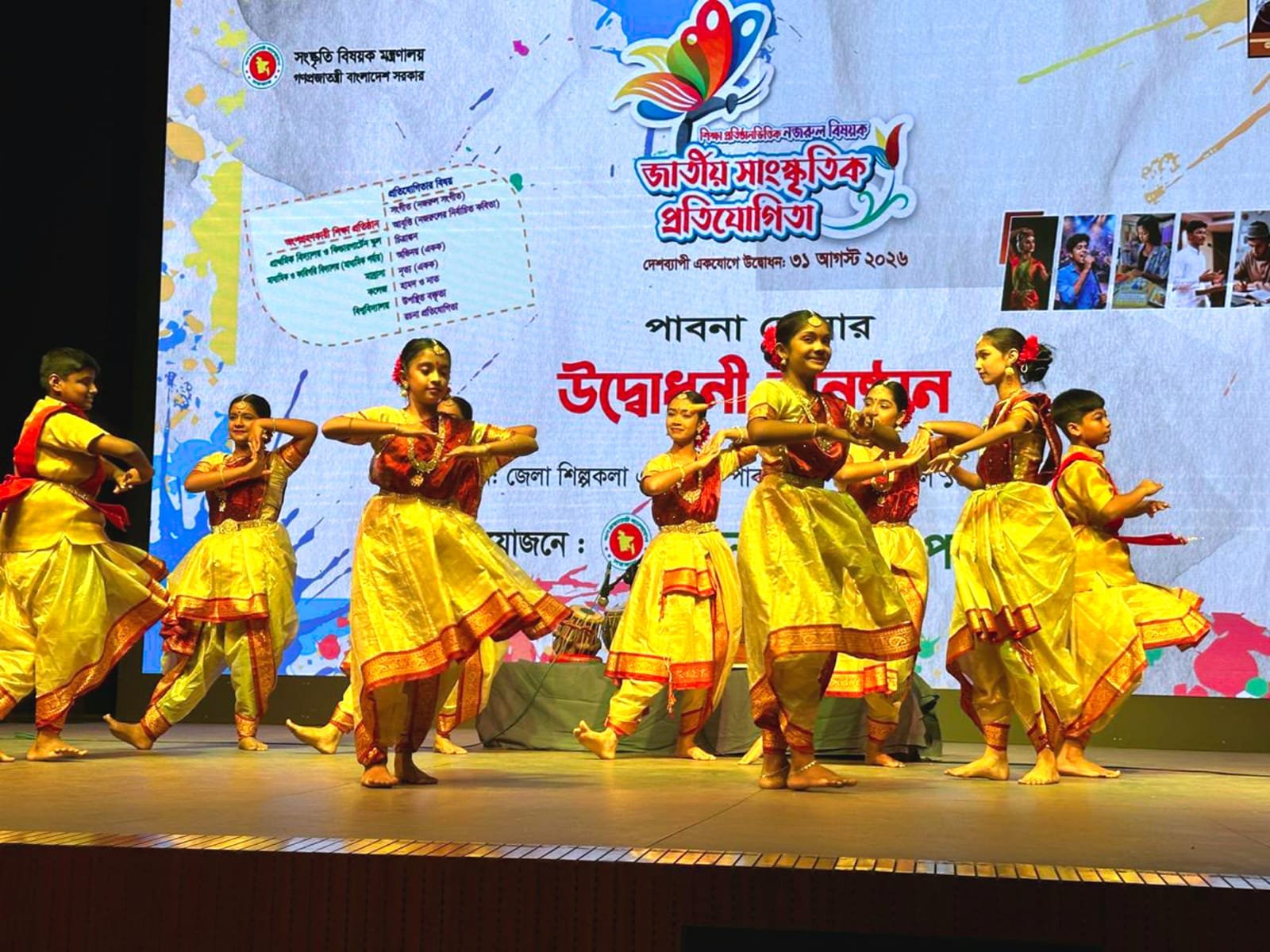 পাবনায় শিক্ষাপ্রতিষ্ঠানভিত্তিক নজরুলবিষয়ক জাতীয় সাংস্কৃতিক প্রতিযোগিতার উদ্বোধন