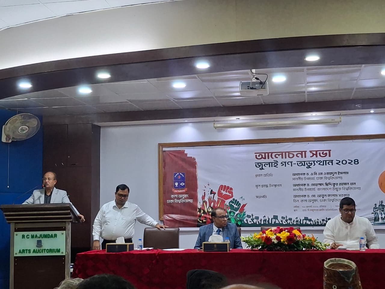 ঢাবিতে জুলাই গণ-অভ্যুত্থান নিয়ে কলা অনুষদের আলোচনা সভা অনুষ্ঠিত