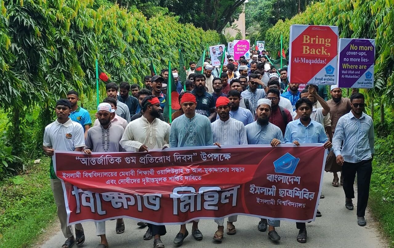 ওয়ালিউল্লাহ ও মুকাদ্দাসের সন্ধান দাবিতে ইবিতে ছাত্রশিবিরের বিক্ষোভ, ৭ দিনের আলটিমেটাম