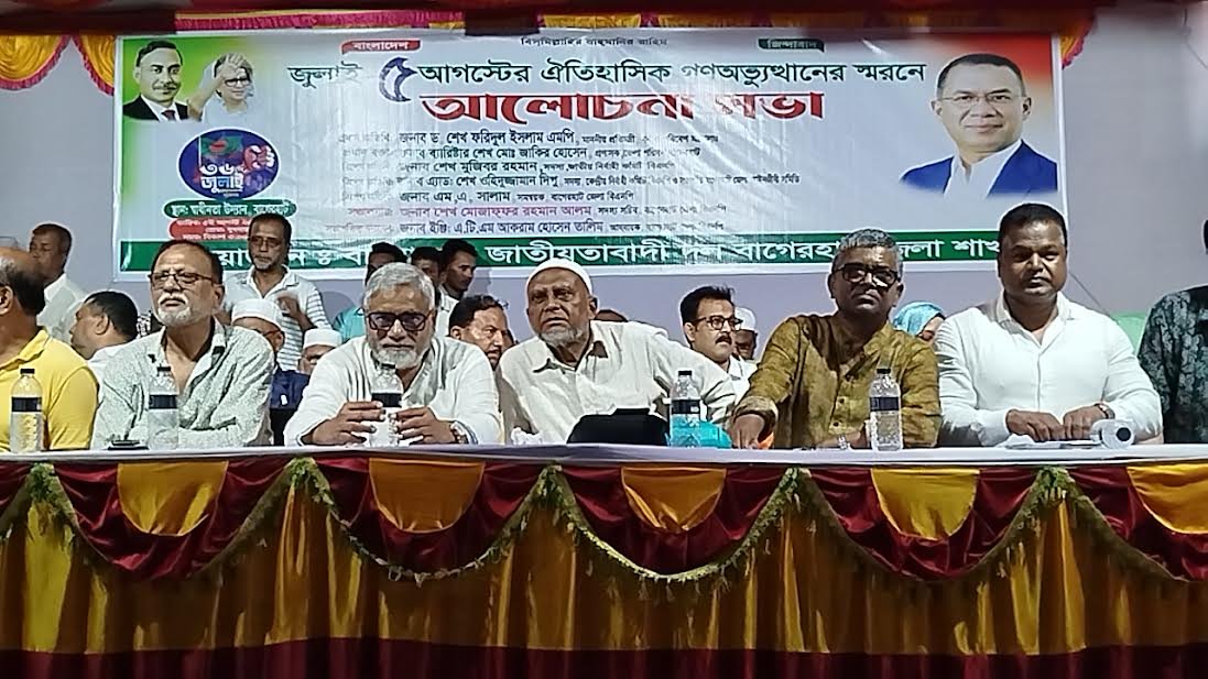 বাগেরহাটে জুলাই গণঅভ্যুত্থানের শহীদদের স্মরণে বিএনপির আলোচনা ও দোয়া