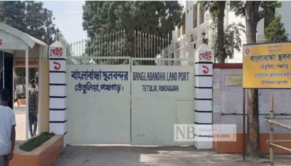 ভারতের স্বাধীনতা দিবস উপলক্ষে শনিবার বাংলাবান্ধা স্থলবন্দরে আমদানি-রপ্তানি বন্ধ