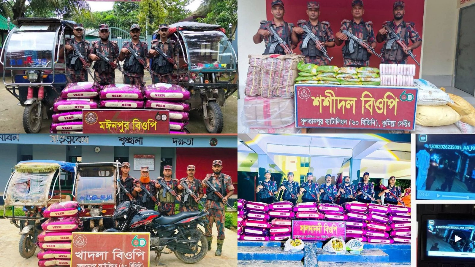 কসবায় বিজিবির অভিযানে ৫০ লাখ টাকার ভারতীয় চোরাচালানি পণ্য জব্দ
