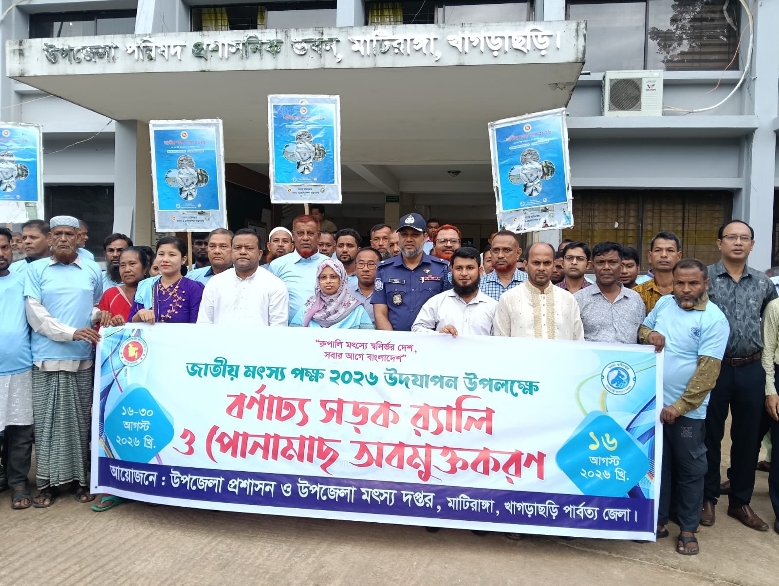 মাটিরাঙ্গায় নানা আয়োজনে জাতীয় মৎস্য পক্ষ শুরু, সেরা চাষীদের সম্মাননা
