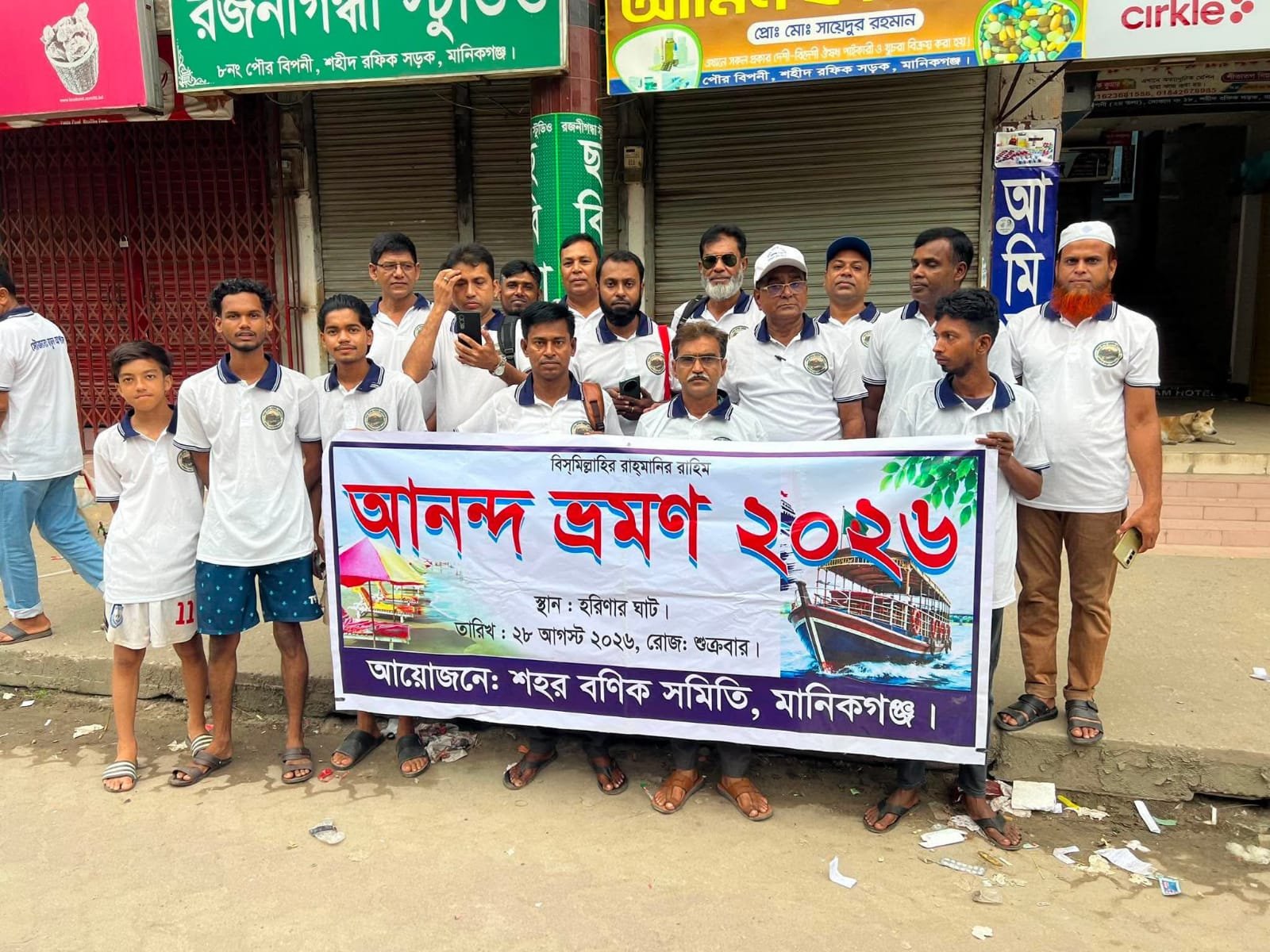 মানিকগঞ্জ শহর বণিক সমিতির বর্ণাঢ্য বার্ষিক নৌকা ভ্রমণ অনুষ্ঠিত