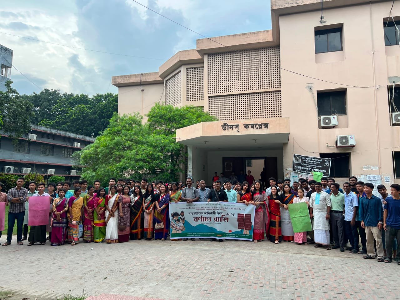 বৈষম্যহীন ক্যাম্পাস ও আত্মপরিচয়ের দাবিতে রাবিতে আদিবাসী দিবস পালিত