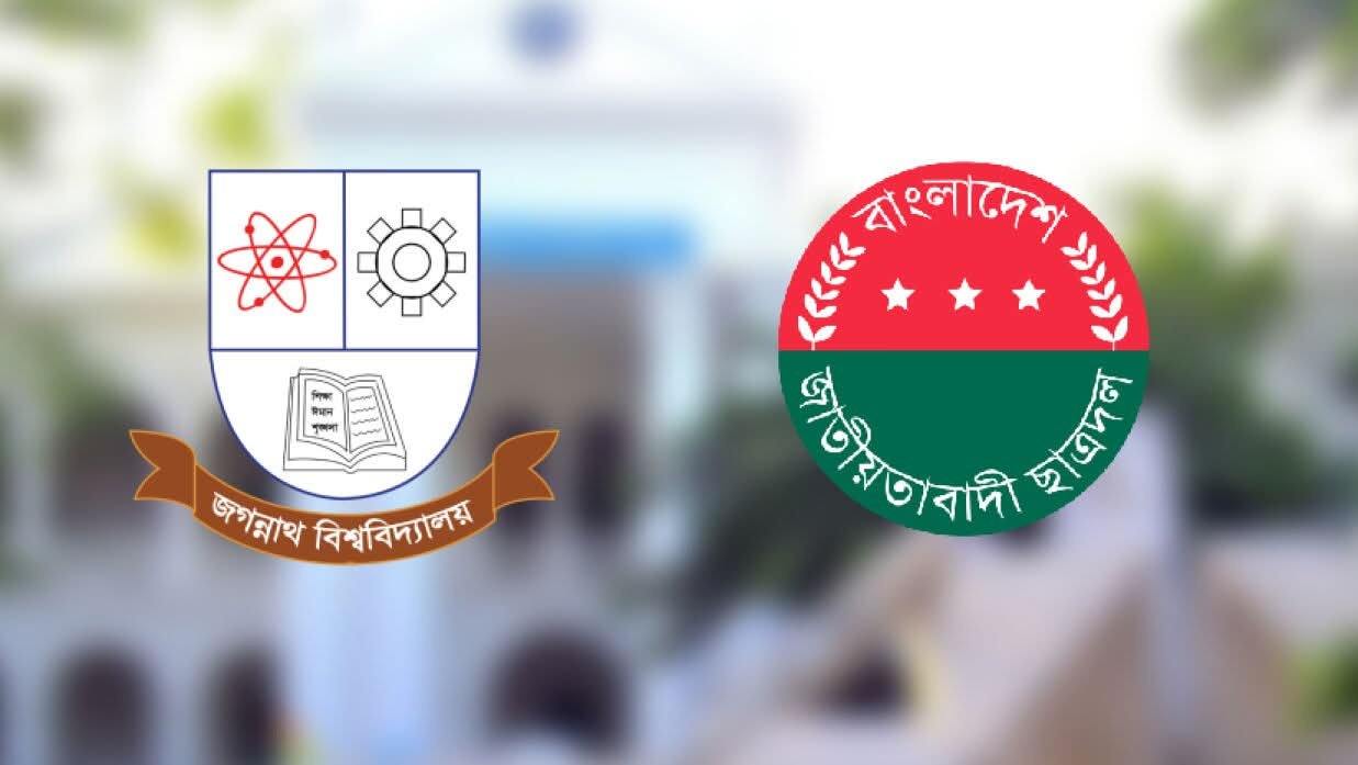 ছাত্রশিবিরের হামলা-হয়রানির প্রতিবাদে জবি ছাত্রদলের মানববন্ধন ও বিক্ষোভের ডাক