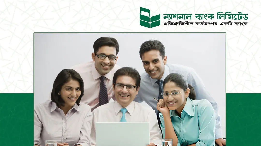 ন্যাশনাল ব্যাংক লিমিটেডে নিয়োগ বিজ্ঞপ্তি প্রকাশ, আবেদন করুন অনলাইনে