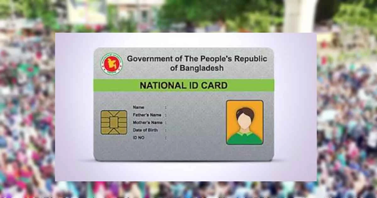 ১৮ কোটি নাগরিকের জন্য একক ডিজিটাল পরিচয়পত্র তৈরির মেগা উদ্যোগ