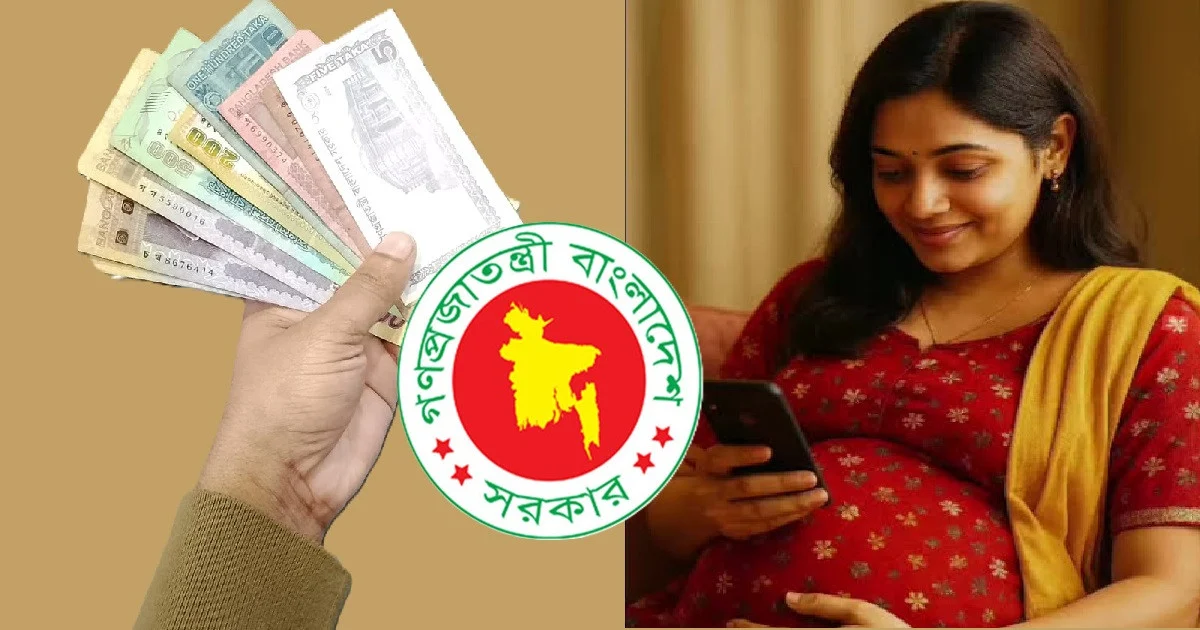 সরকারি মাতৃত্বকালীন ভাতা পাওয়ার নিয়ম ও আবেদনের বিস্তারিত শর্ত