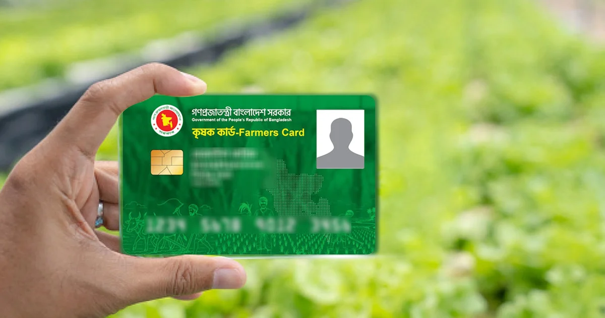 খুলনায় প্রথম দফায় ২৩ হাজার কৃষক পাচ্ছেন কৃষি কার্ড, বছরে মিলবে আড়াই হাজার টাকা