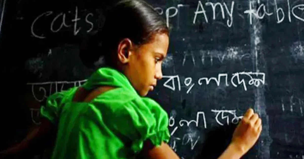 যথাযোগ্য মর্যাদায় পালিত হচ্ছে আন্তর্জাতিক সাক্ষরতা দিবস, সাক্ষরতার হার ৭৭.৯ শতাংশ