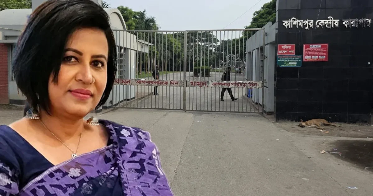 প্রতারণা মামলায় জামিন পেয়ে কাশিমপুর কারাগার থেকে মুক্ত বিদিশা সিদ্দিক