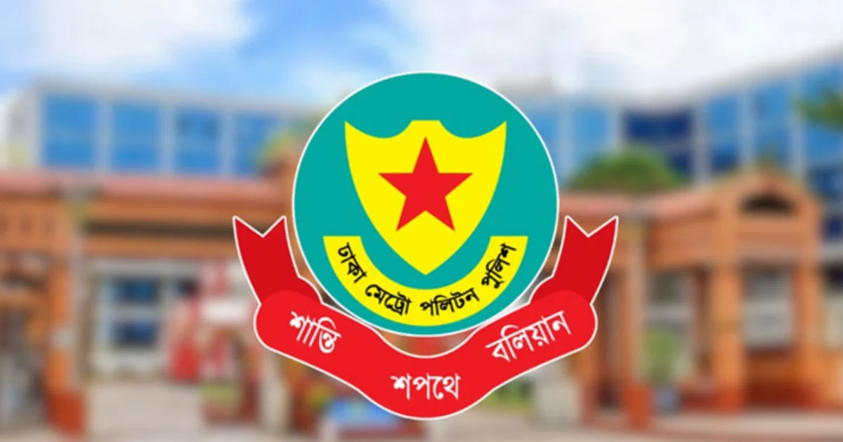 রাজধানীতে ডিএমপির অভিযানে গত ২৪ ঘণ্টায় গ্রেপ্তার ৫৪৭