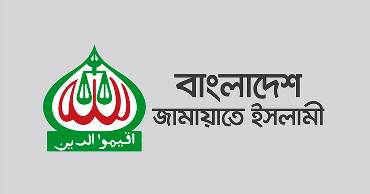 ঢাকার দুই সিটিতে মেয়র প্রার্থী ঘোষণা করল জামায়াতে ইসলামী