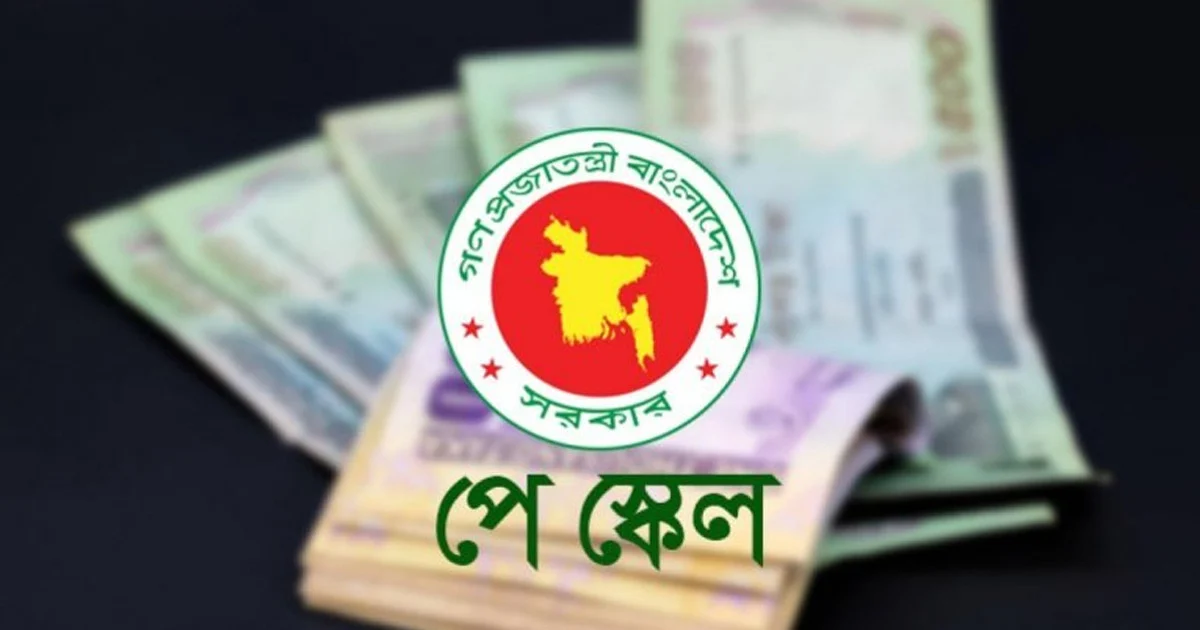 নতুন পে স্কেলে মূল বেতন বাড়লেও কমছে বাড়িভাড়া ভাতার শতকরা হার