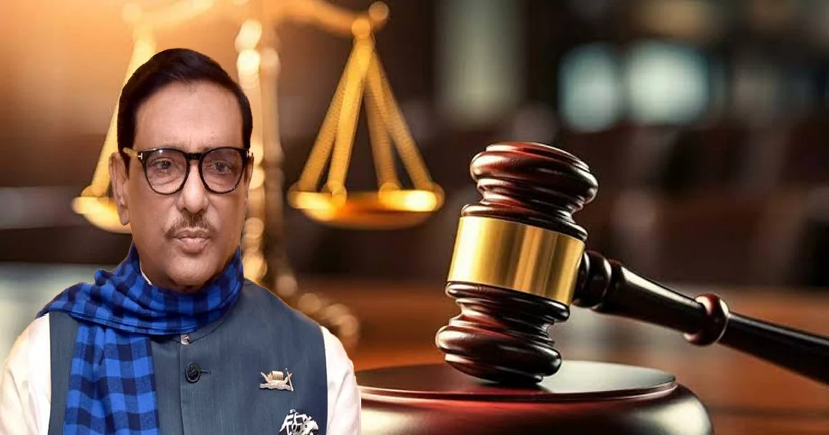 ওবায়দুল কাদেরসহ ৭ জনের মৃত্যুদণ্ড, ৫ জনের সম্পত্তি বাজেয়াপ্তের নির্দেশ