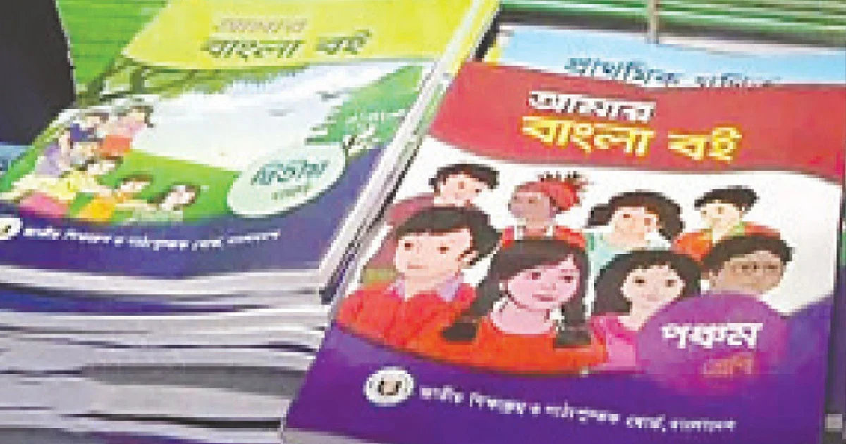 নিম্নমানের কাগজে বই ছাপার সুযোগ তৈরির অভিযোগ