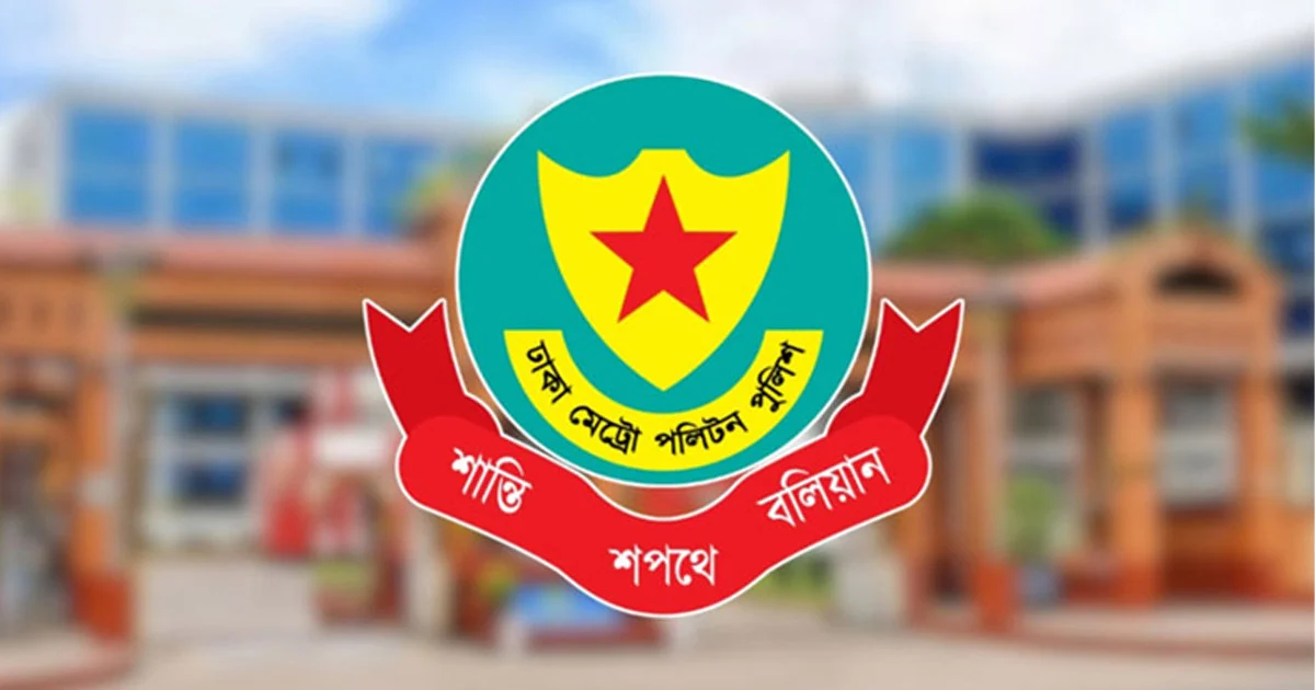 রাজধানীতে ডিএমপির অভিযানে অস্ত্র ও মাদকসহ গ্রেপ্তার ৪৯৯