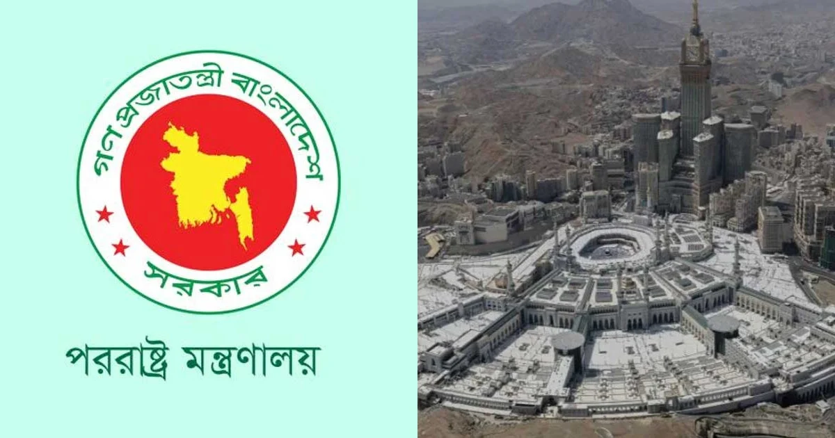 মক্কায় ড্রোন হামলার নিন্দা, সৌদির প্রতি বাংলাদেশের সংহতি