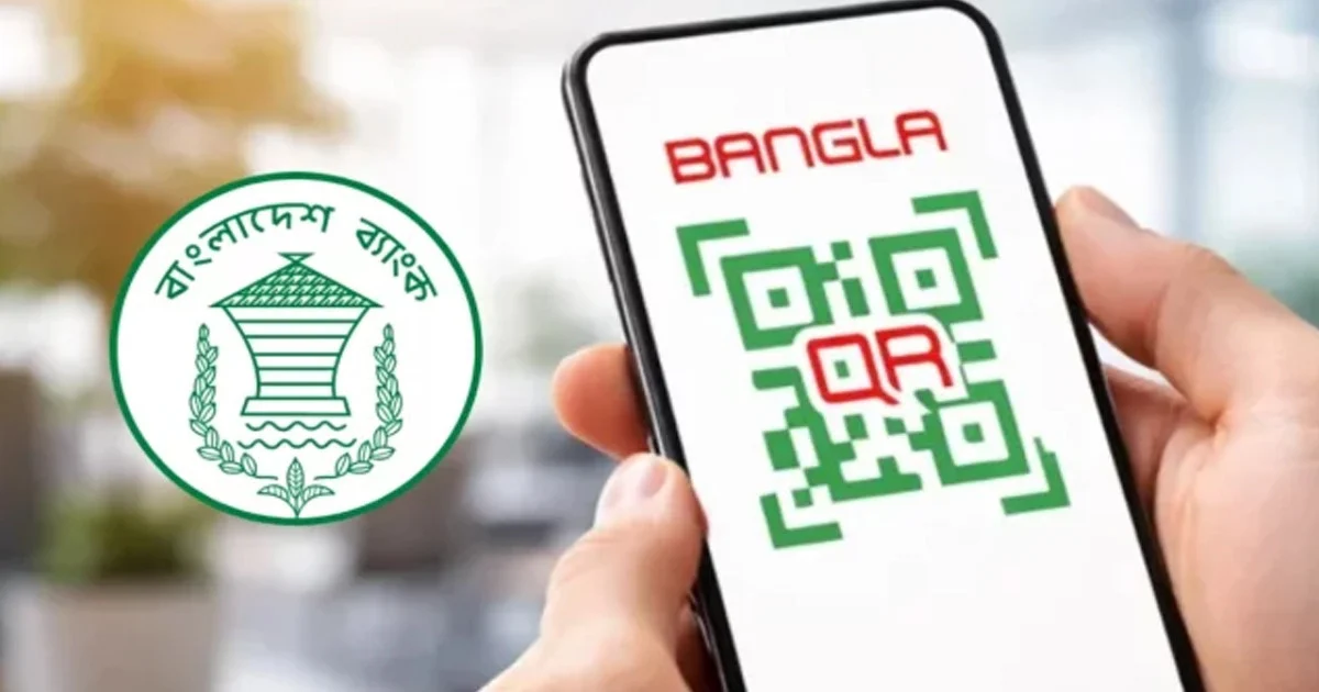 বাংলা কিউআর পেমেন্টের অর্থ তাৎক্ষণিক জমার নির্দেশ: বাংলাদেশ ব্যাংক