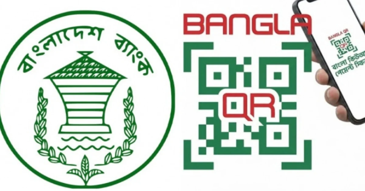 বাংলা কিউআর পেমেন্টে নতুন সুবিধা, কেন্দ্রীয় ব্যাংকের নির্দেশনা