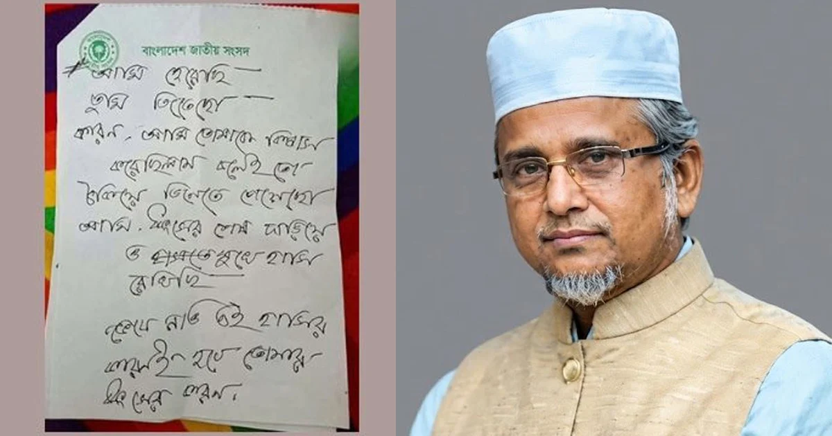 এমপি গাজী নজরুলের বাসায় মিলল হাতে লেখা চিঠি, তোলপাড়