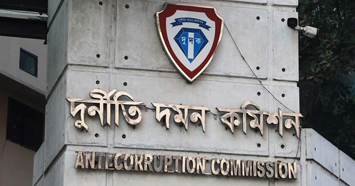 দুদক কর্মচারীদের ঝুঁকি ভাতা বাড়াল সরকার, কার্যকর ২০২৮ থেকে