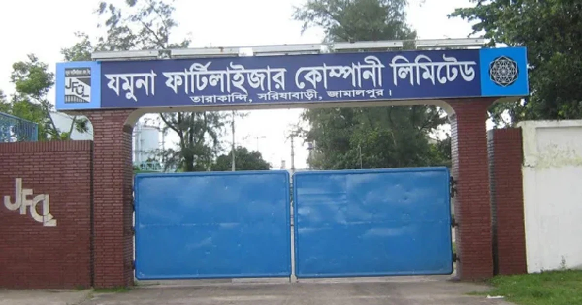 দীর্ঘ বন্ধের পর যমুনা সারে গ্যাস, ১৯ জেলায় সারের আশা