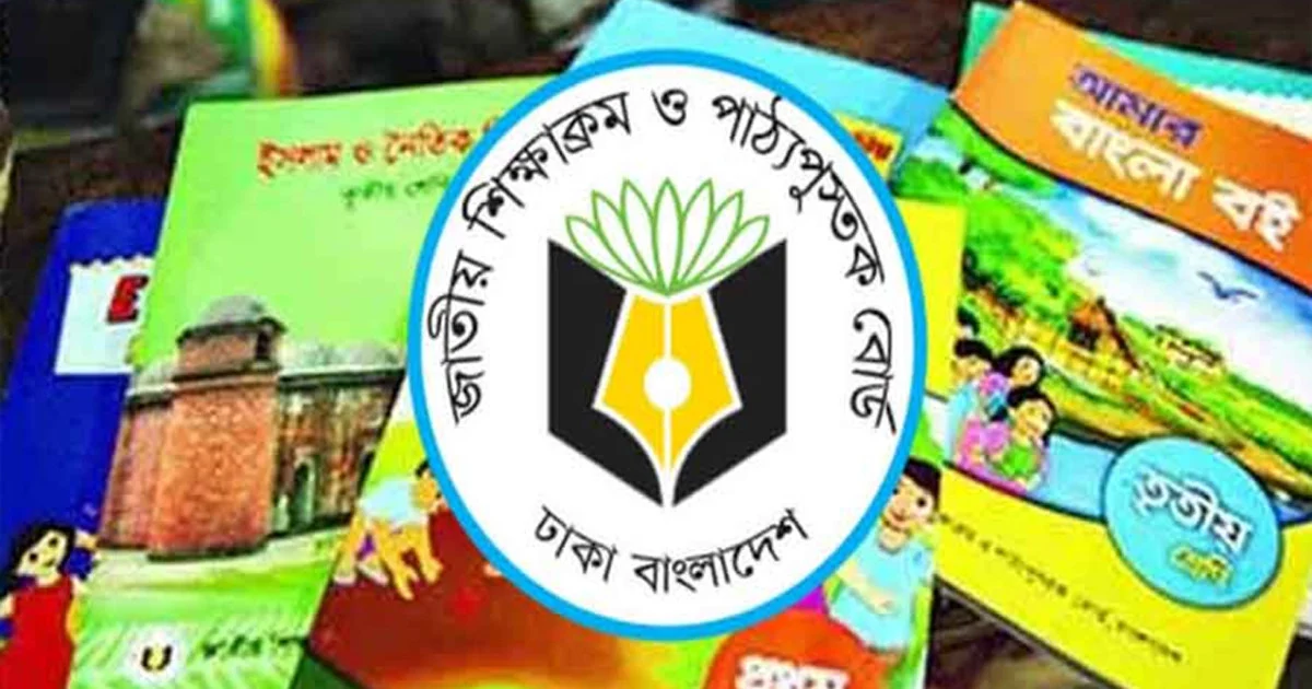 ২০২৭ শিক্ষাবর্ষের বই ছাপা ও বিতরণে জোর প্রস্তুতি