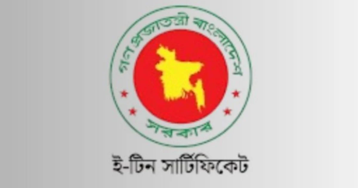 অনলাইনে টিআইএন সার্টিফিকেট বাতিল করবেন যেভাবে