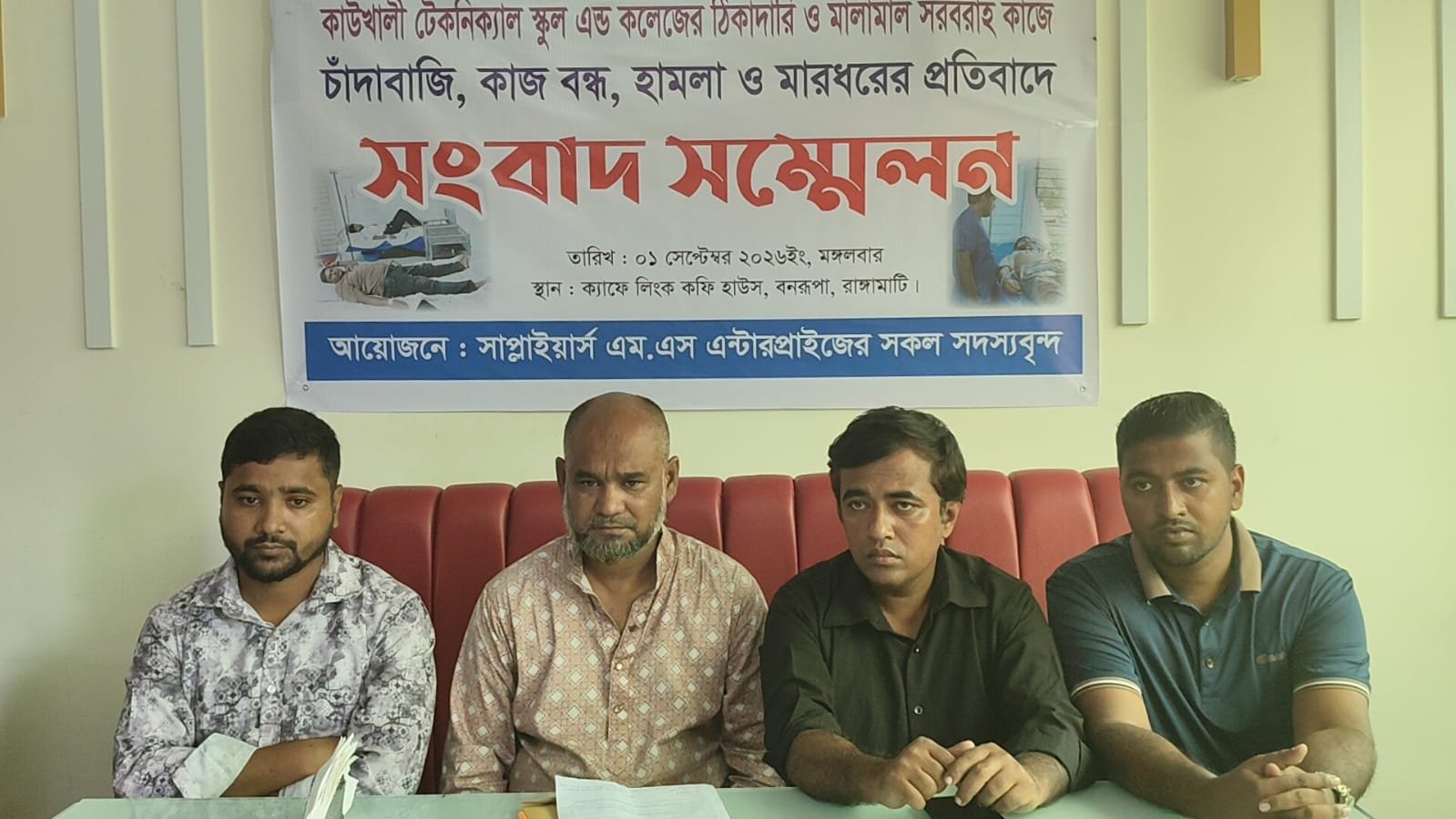 কাউখালীতে উন্নয়নকাজে ৫ লাখ টাকা চাঁদা না পেয়ে হামলা, কাজ বন্ধের অভিযোগ