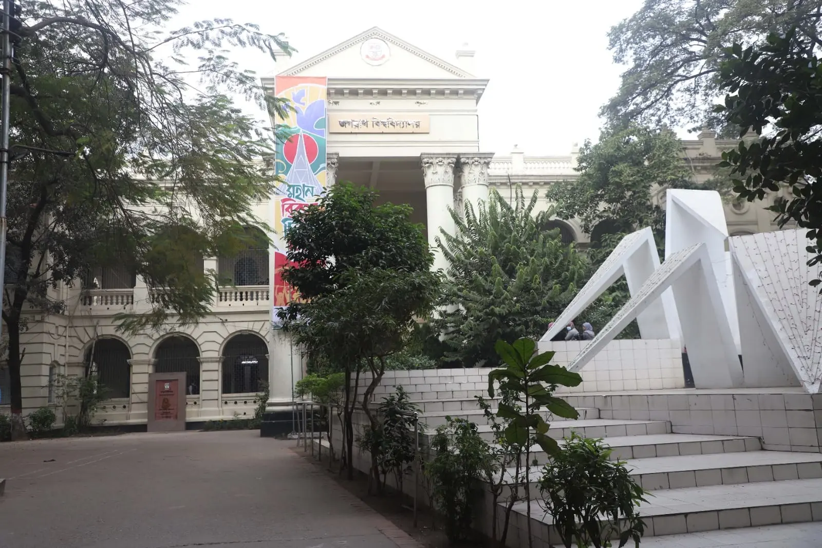 জবির ইসলামিক স্টাডিজ বিভাগে শিক্ষক নিয়োগে সিজিপিএ বৈষম্যের অভিযোগ