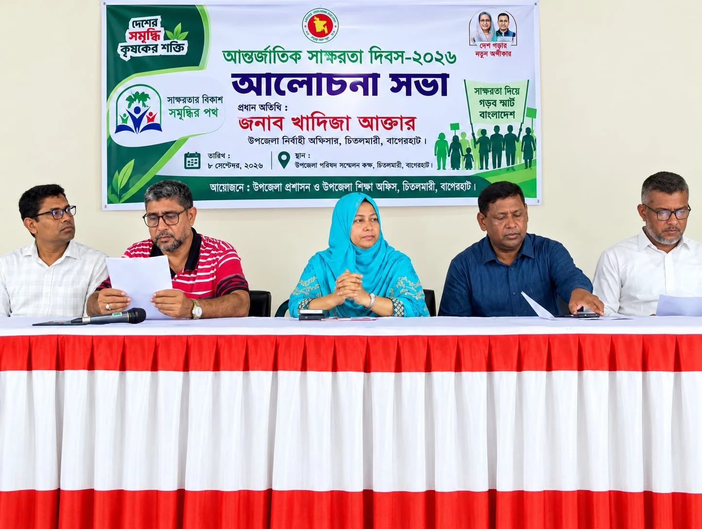 চিতলমারীতে আন্তর্জাতিক সাক্ষরতা দিবস উপলক্ষে আলোচনা সভা অনুষ্ঠিত