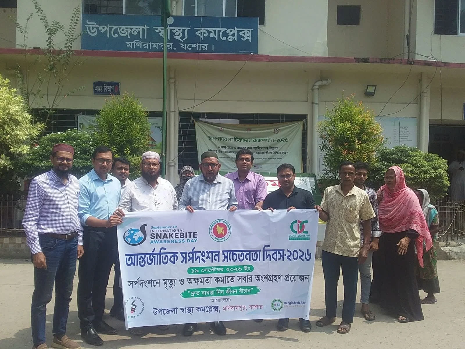 সর্পদংশন দিবসে মণিরামপুরে সচেতনতার ডাক